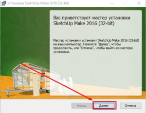 Как продлить пробную версию sketchup