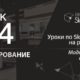 Урок 4. Как копировать в СкетчАп 2017. Бесплатные уроки по SketchUp на русском для начинающих.