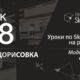 Урок 8. Автодорисовка в Скетчап 2017. Бесплатные уроки по SketchUp на русском для начинающих.