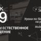 Урок 9 Тени и освещение в СкетчАп 2017. Бесплатные уроки по SketchUp на русском для начинающих.